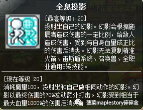 冒险岛职业攻略复仇者篇,冒险岛最强职业尖兵全技能详解