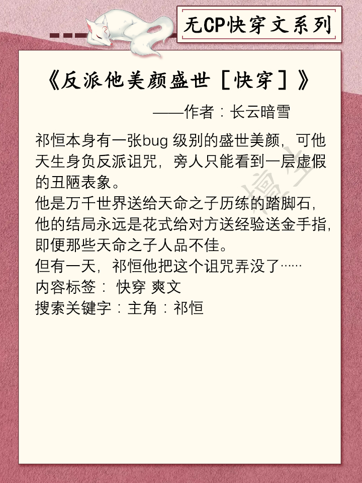 无cp快穿女主报效国家,快穿无cp渣女攻略文