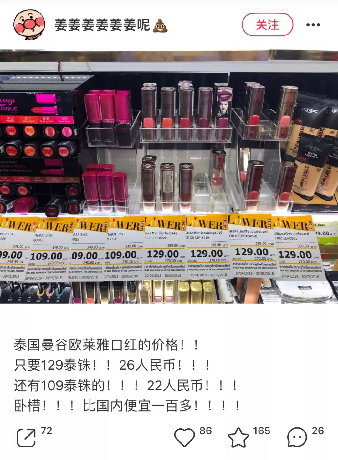 机场免税店推荐包包,机场免税店欧莱雅价格