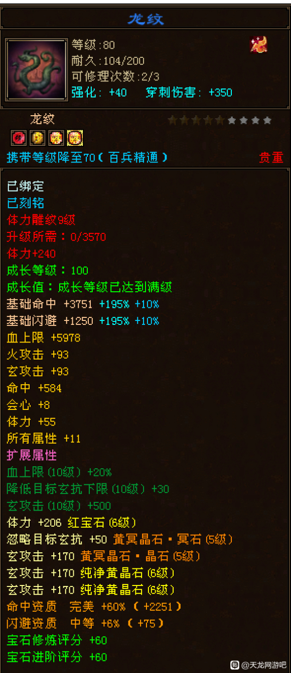 天龙八部：都说慕容不厉害，卡79第一慕容面板了解下？太狠了