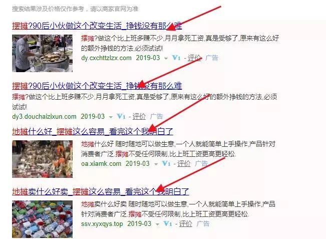 摆摊换个新地方怎么样,摆摊换种思维方式