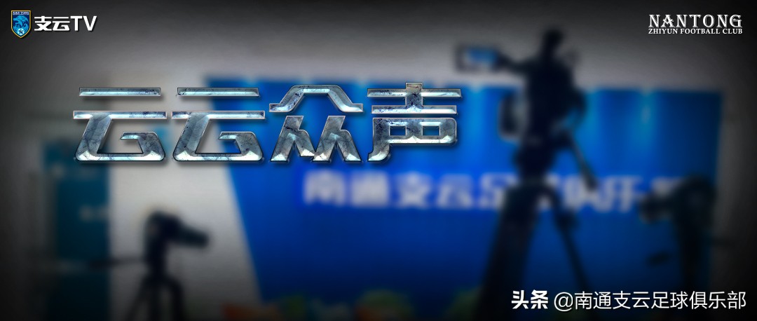 支云回放完整版,支云刘欢