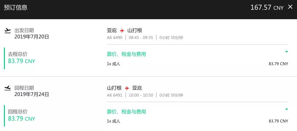 暑期沙巴旅游报价,暑假沙巴