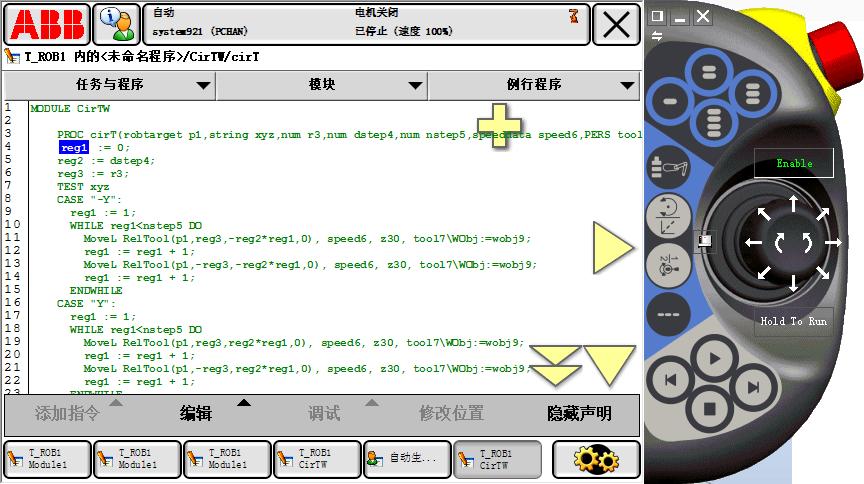 abb机械手灵敏度和负载在哪设置,abb机器人摆焊焊接指令在哪里