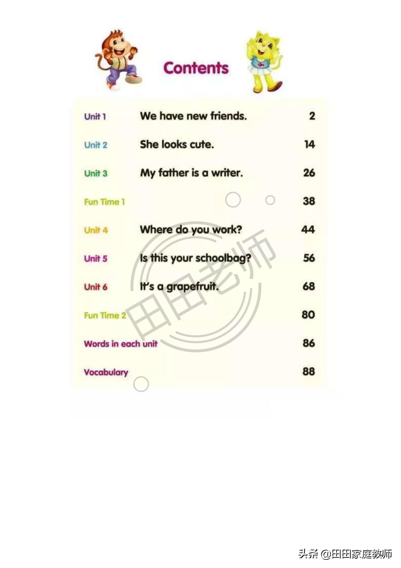 人教版英语五年级下册电子课本pdf,五年级上册joinin英语课本电子版