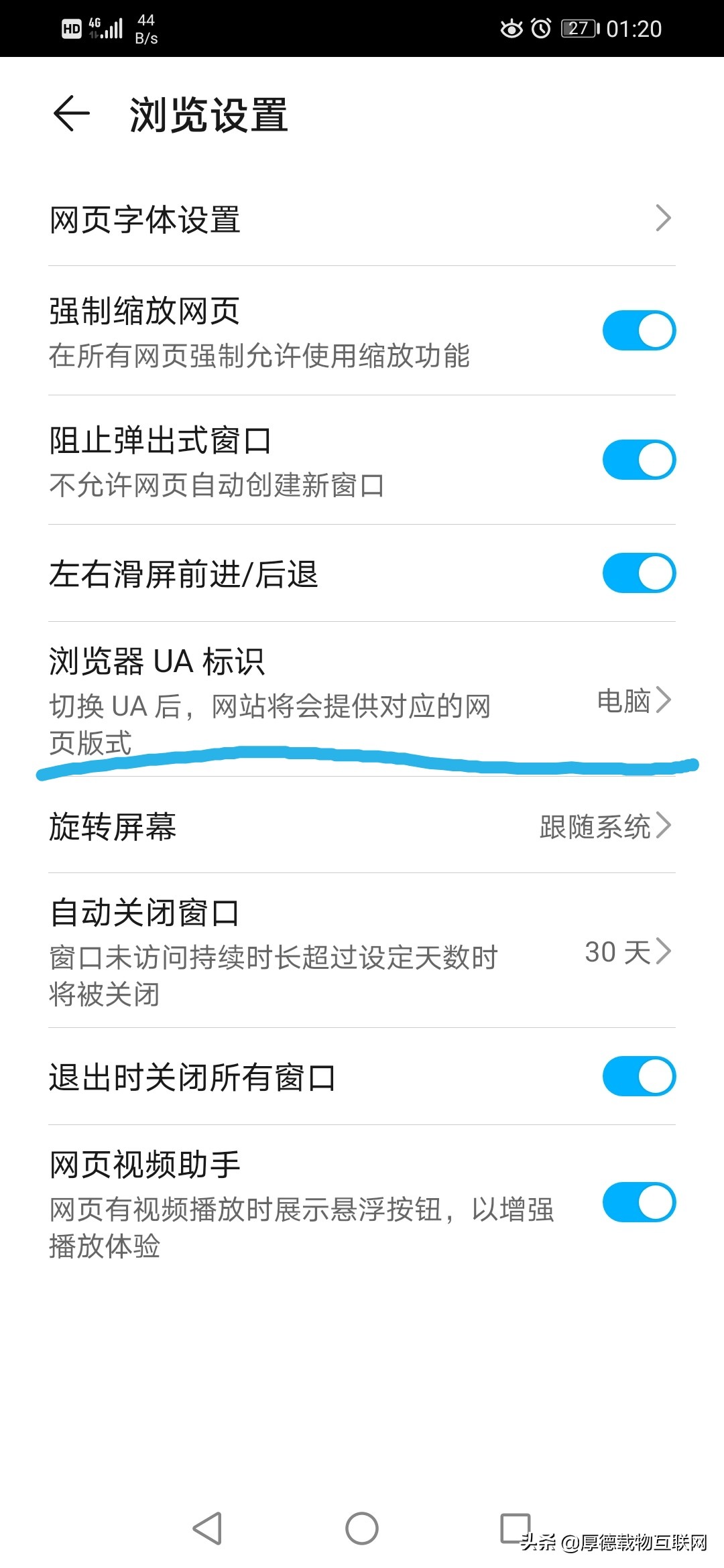 如何使用今日头条的电脑版,如何用电脑打开今日头条手机端