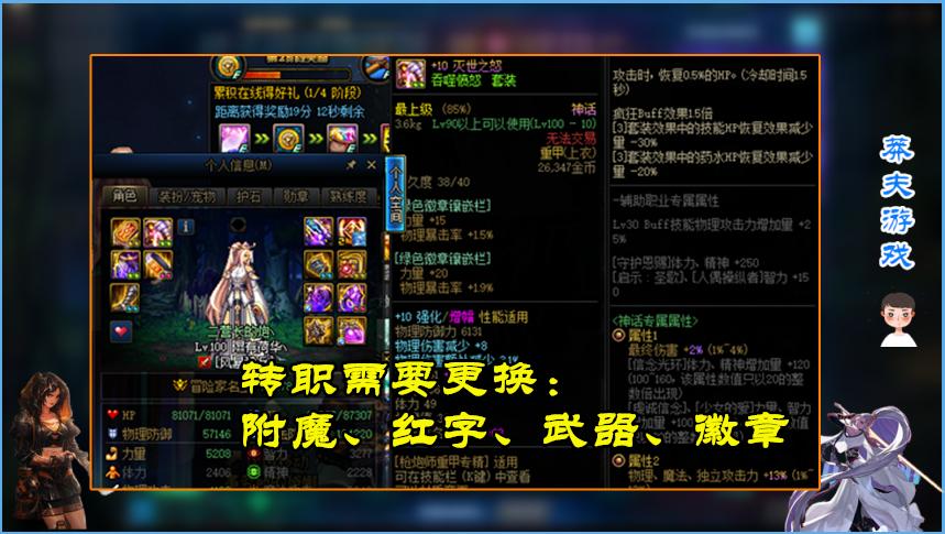 dnf可以免费转职业几次,dnf各个职业转职推荐