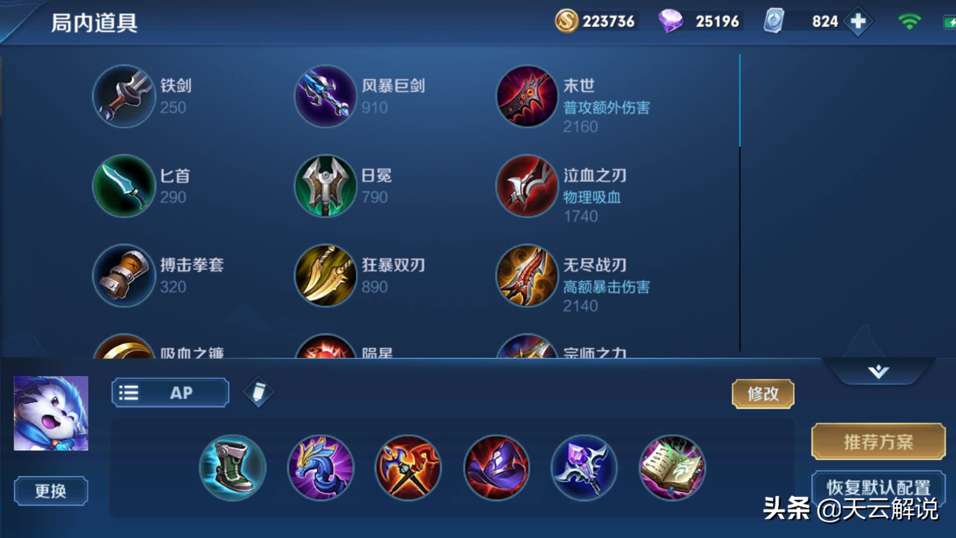 梦奇高端局出ad还是ap,梦奇高端局打法