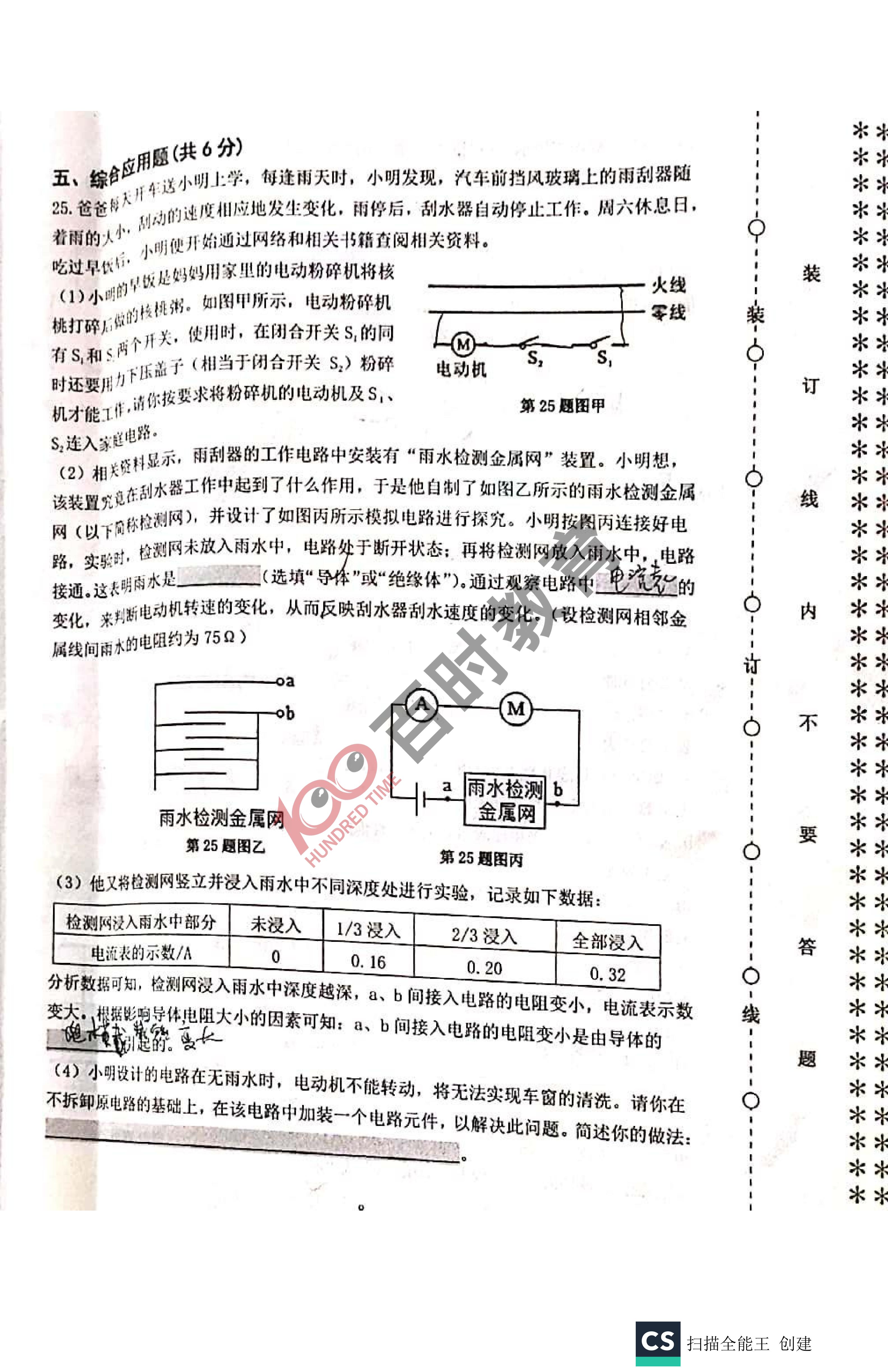 沈阳初三期末试卷及答案,沈阳各区五年级下期末试卷答案