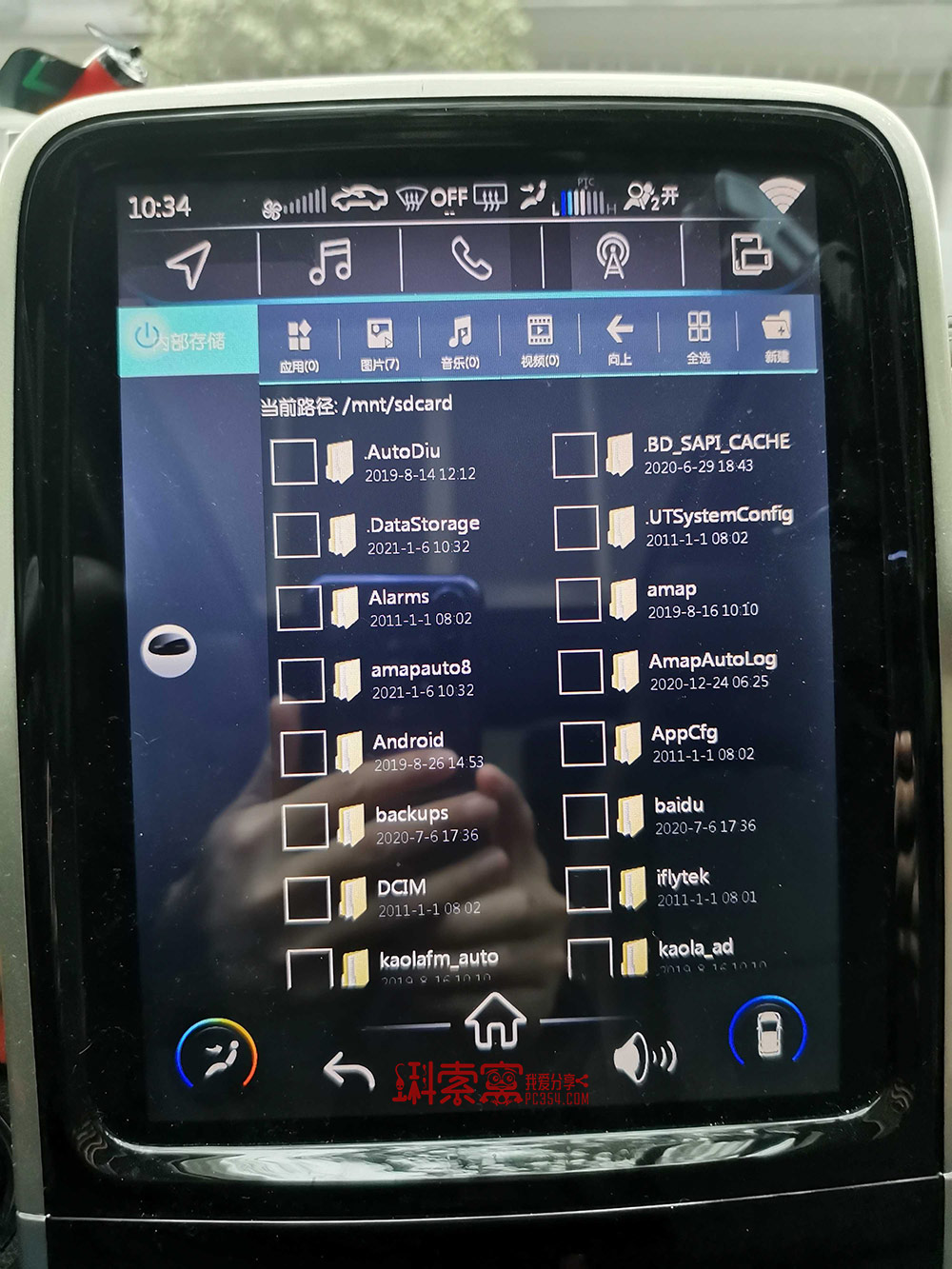 奇瑞小蚂蚁eq1能安装应用程序吗,奇瑞小蚂蚁eq1gps安装教程