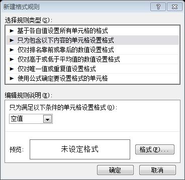 excel100个常用技巧空值,excel空值为什么显示为日期