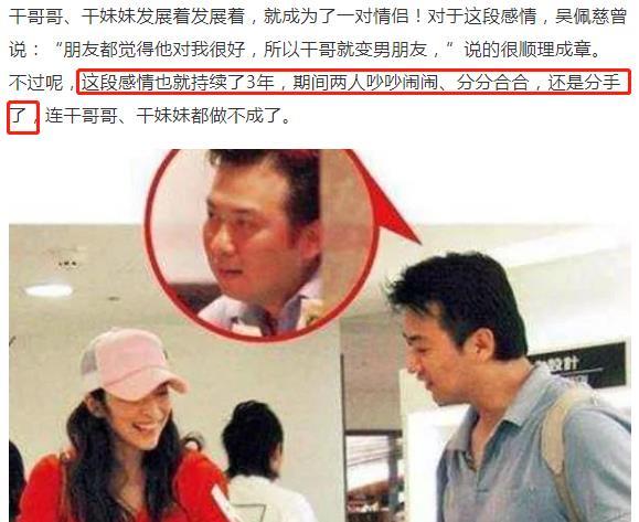 吴佩慈纪晓波不结婚原因,吴佩慈纪晓波是如何认识的