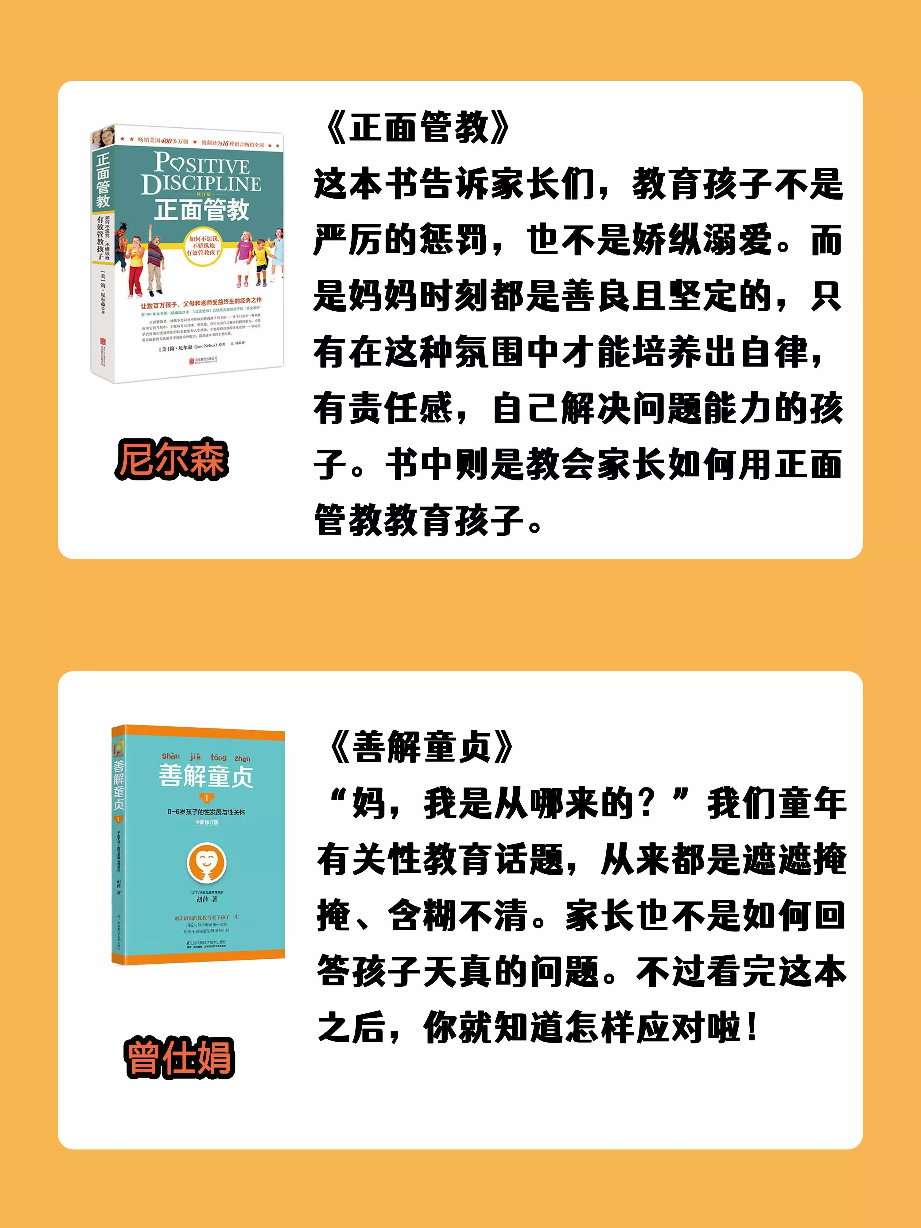 育儿书必看,父母育儿书籍推荐必看的