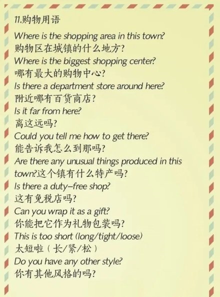 出国旅游必备英语口语100句,出国旅游英语必背口语900句动物版