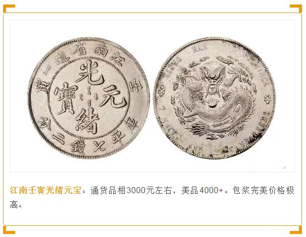 银元最新报价！快对照看看你手里的值多钱