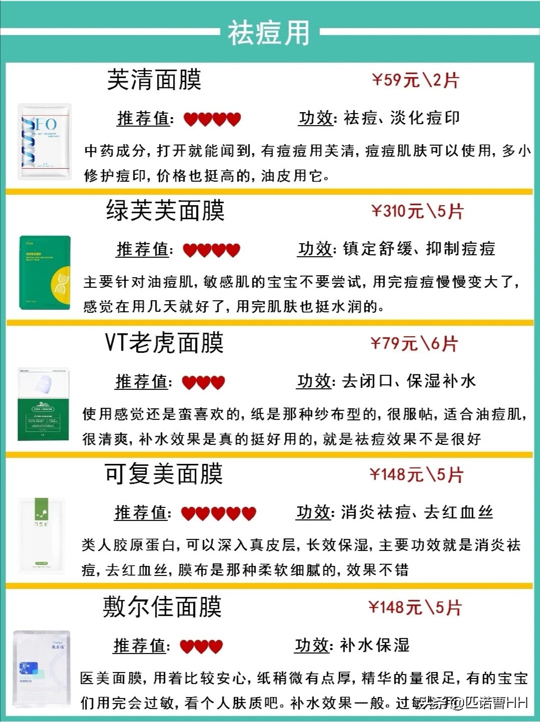 平价最好用补水美白面膜排行榜,紧致抗皱面膜涂抹式面膜