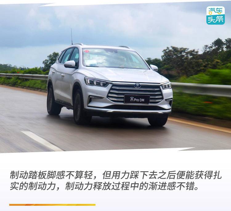 比亚迪宋prodm四驱性能豪华版升级,比亚迪宋prodm四驱高能版缺点