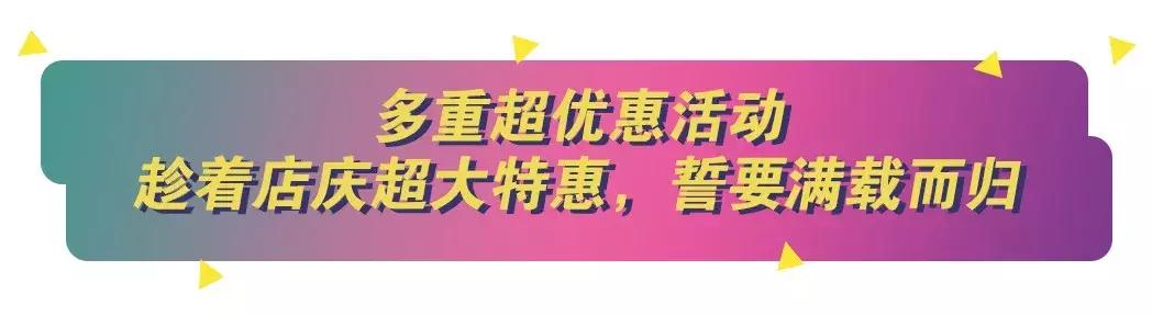 宜家武汉壕气宠粉！优惠叠加无上限，更有满千返百等你get