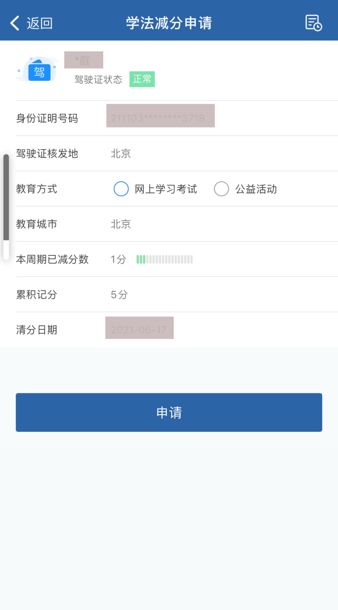 体验交警感悟感言简短,交警教您手把手学习学法减分