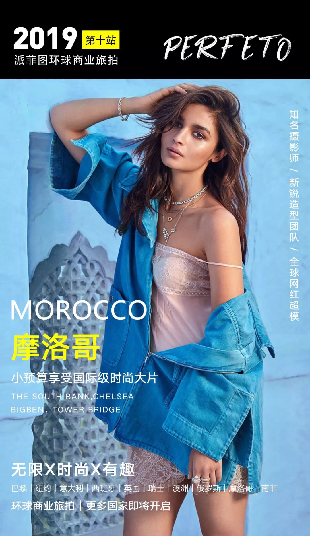 摩洛哥特色装饰风格是什么,摩洛哥最有代表的颜色