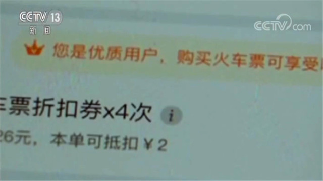 买火车票第三方平台有哪些,第三方平台买火车票有服务费