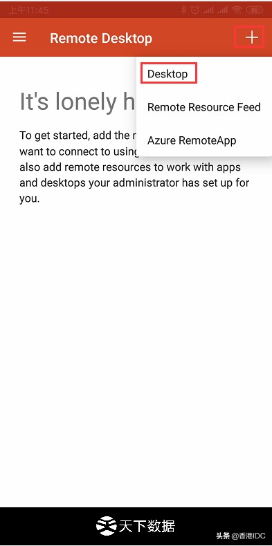 手机远程连接登录windows服务器,安卓远程桌面连接windows软件