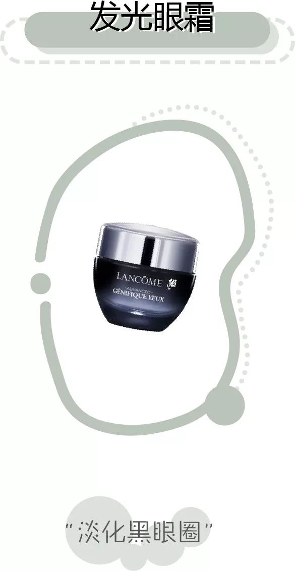 兰蔻法式轻妆,氧气初恋妆高光