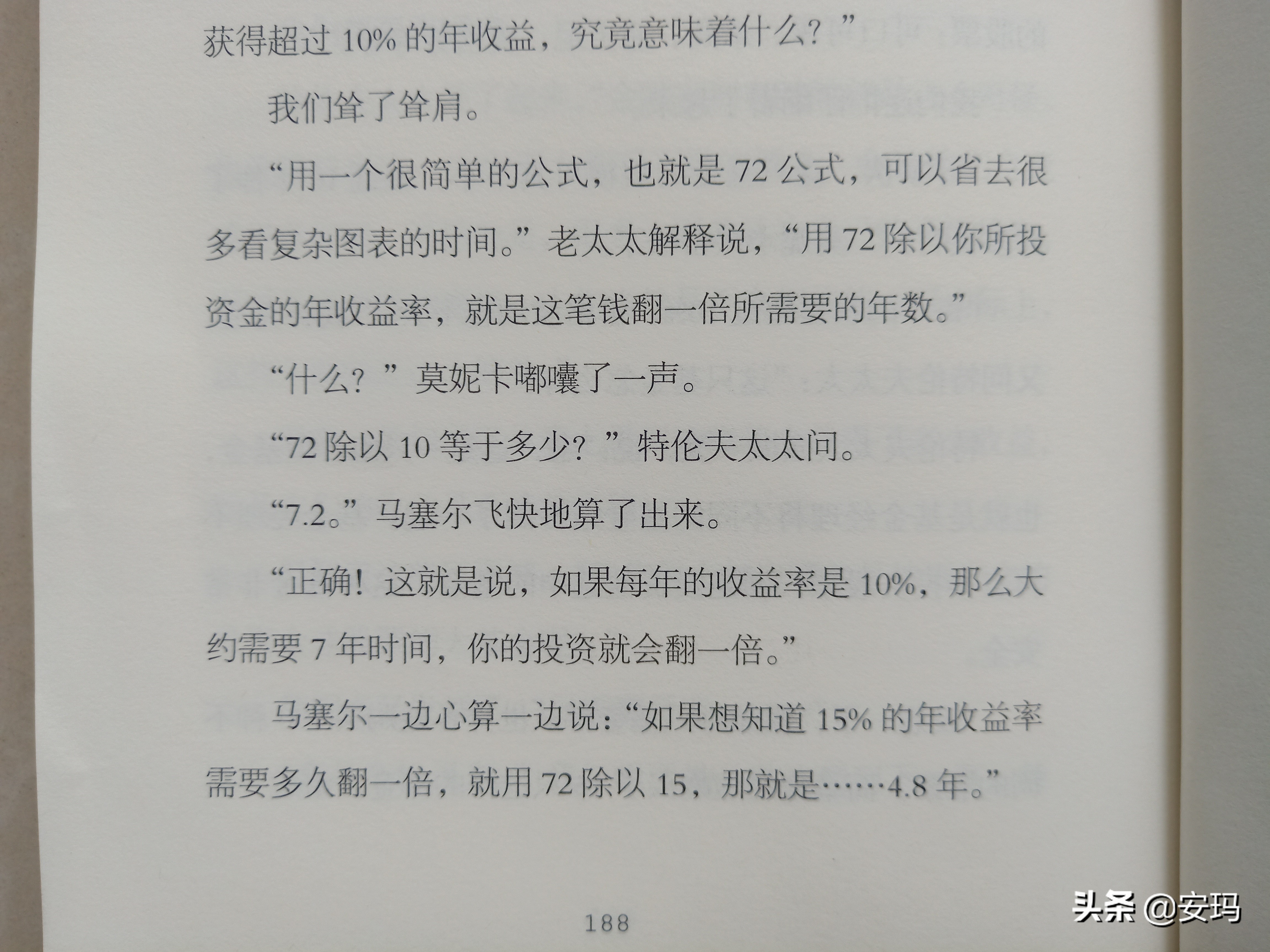 小狗钱钱理财入门书籍,小狗钱钱的理财忠告