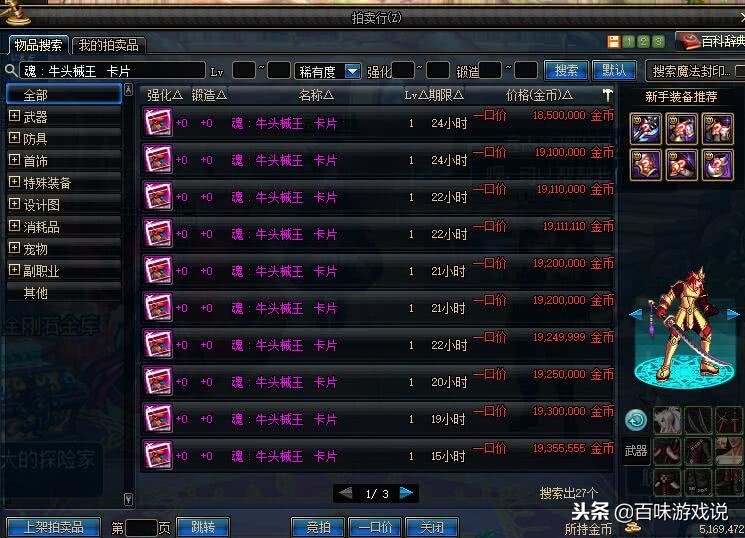 DNF王室卡片盒就出蓝天白云？大佬：开149个才会出天价粉