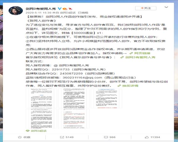 网游同人文化之最？是生态使然还是机缘巧合，剑三成功在哪？