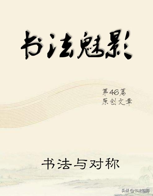 对称是重要的美学要素,对称与美学之间的关系