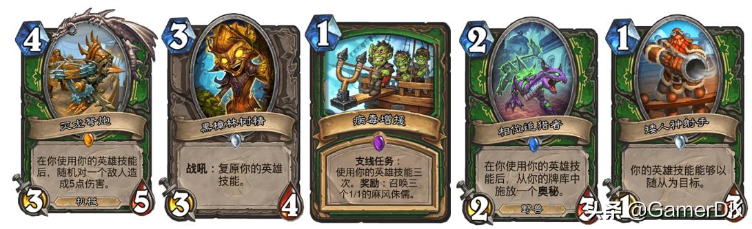 炉石传说新赛季爆料,炉石传说更新公告最新时间