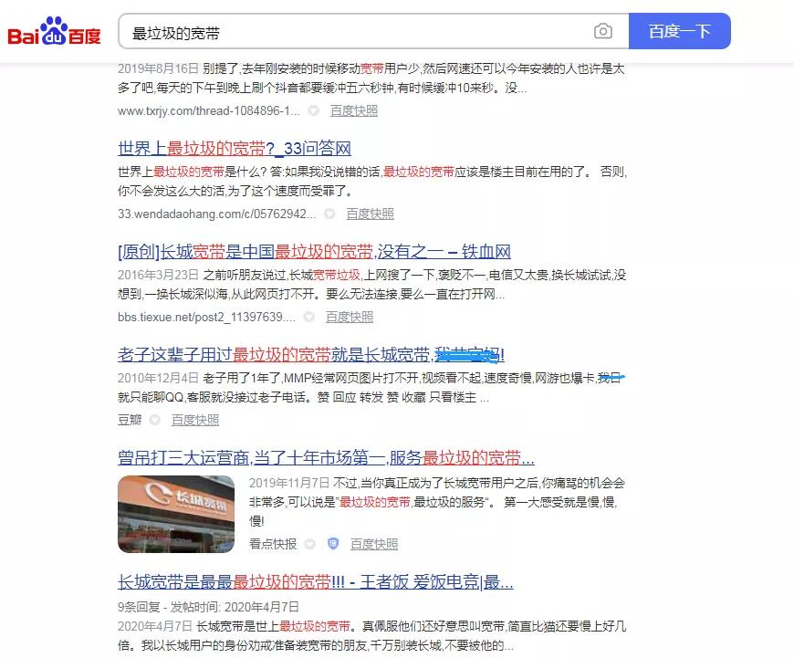 质量最差的宽带,最垃圾的宽带是哪个