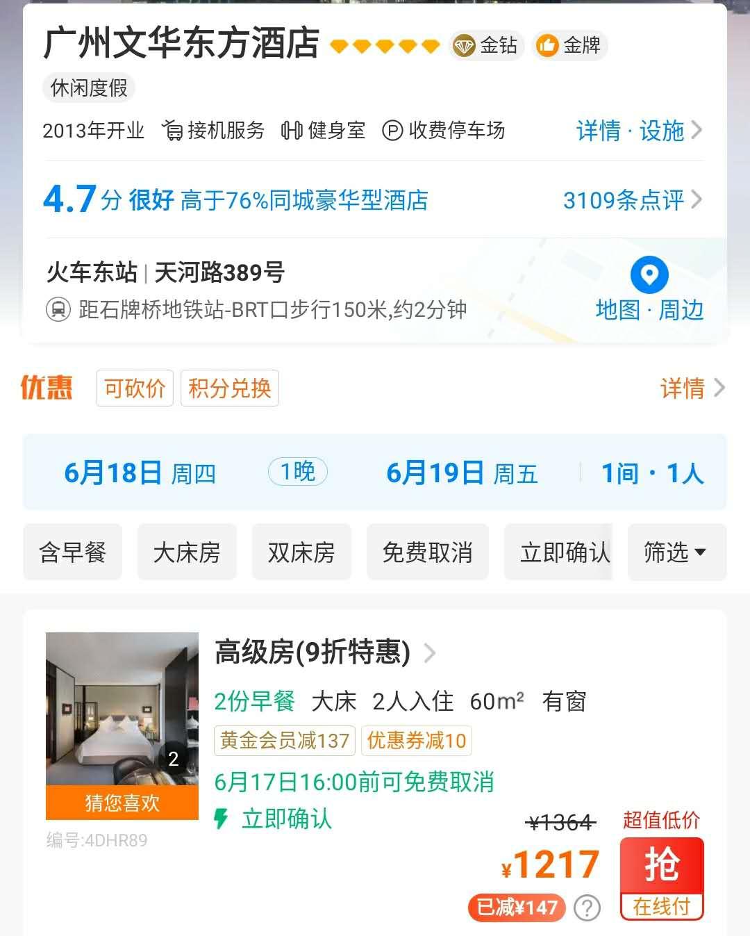 广州网红打卡酒店,打卡中国顶级奢华酒店上海篇