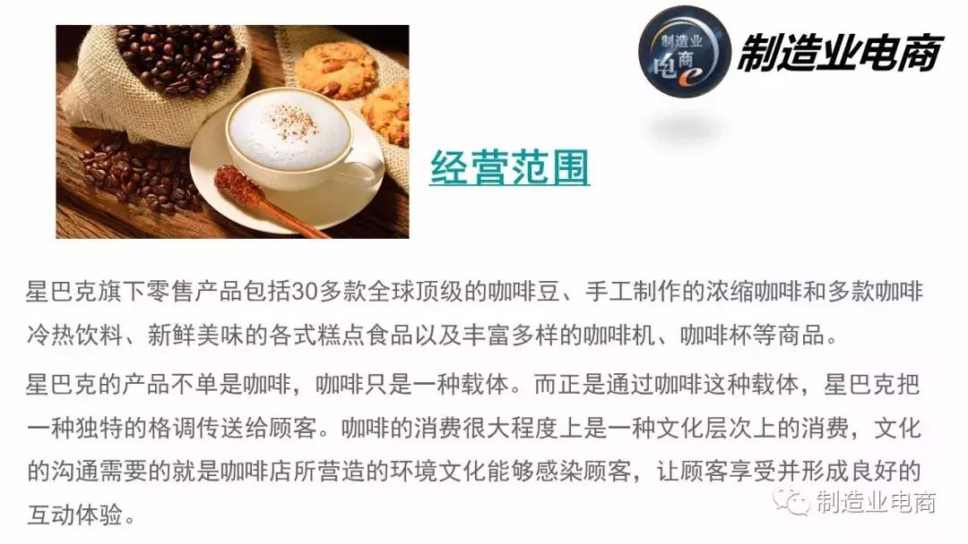 星巴克供应链管理原理,星巴克全球供应链流程图解