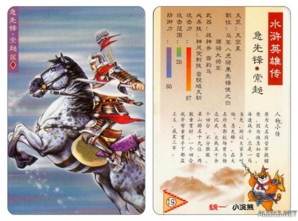 80后农村小时候收集的水浒卡,80年代的回忆水浒卡