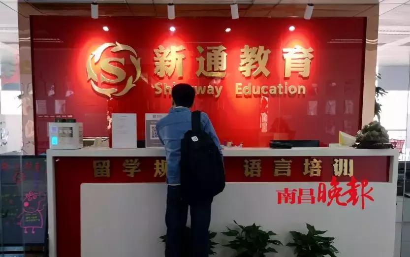 违规办学被查处,违规办学问题清单