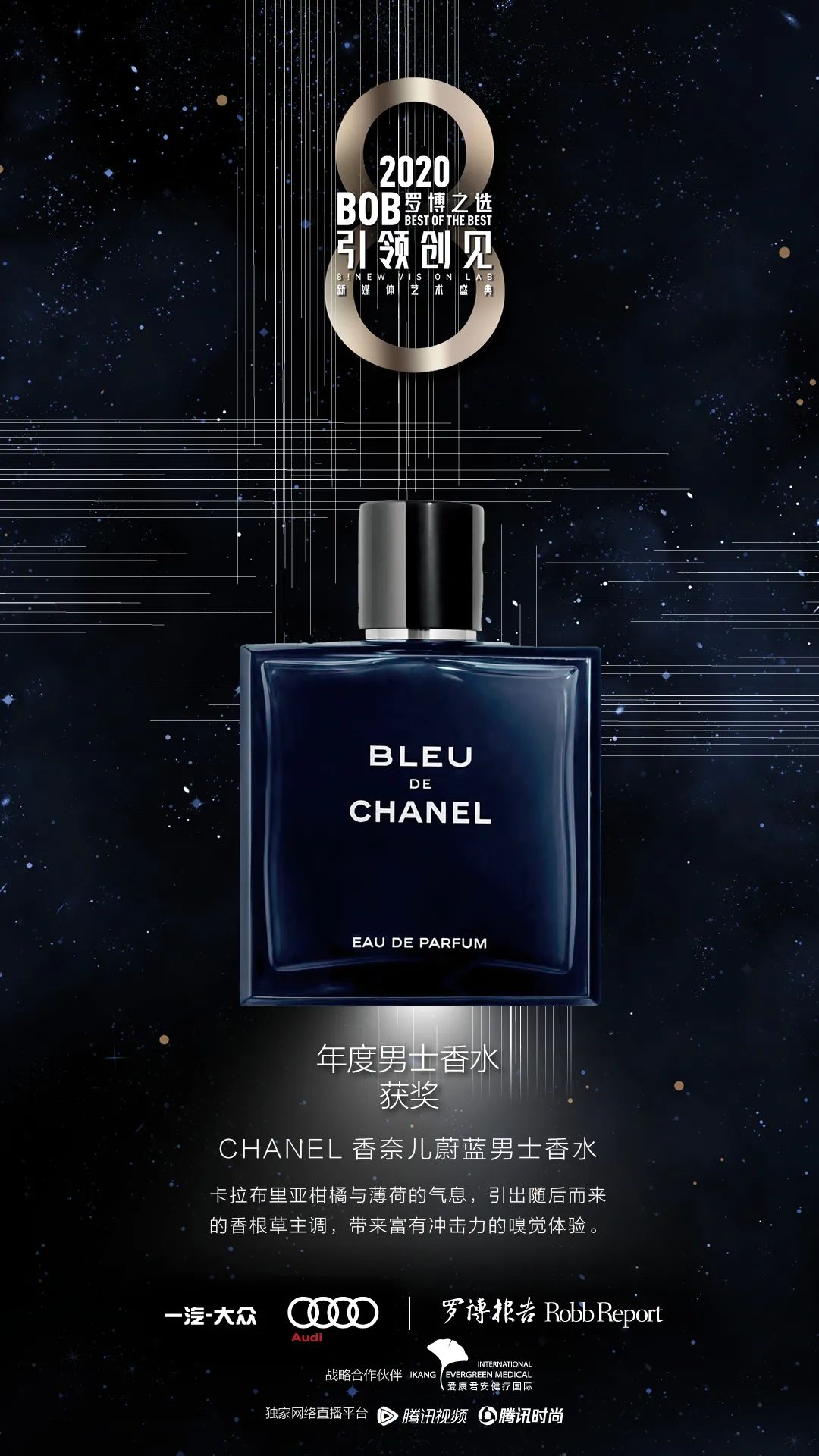 RR·BOB|2020年度榜单美容：时间的馈赠