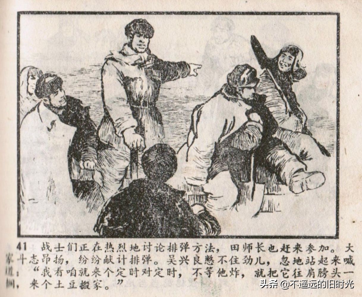 烈火连环画欣赏,烈火红桥阅读