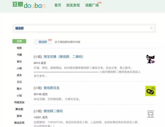 社群营销如何筛选种子用户,社群营销找精准群