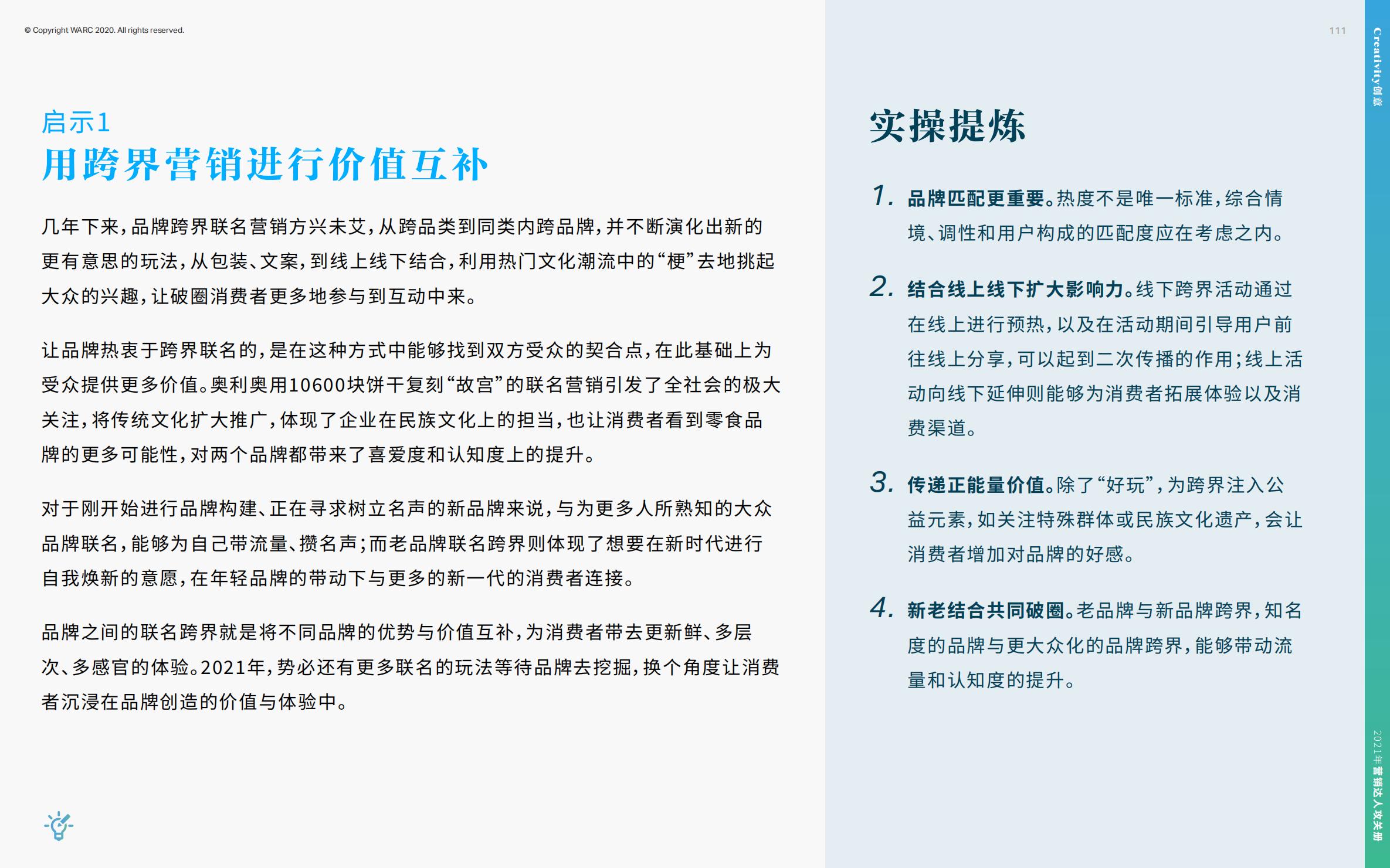 营销策划人必备才智,营销人积极破局