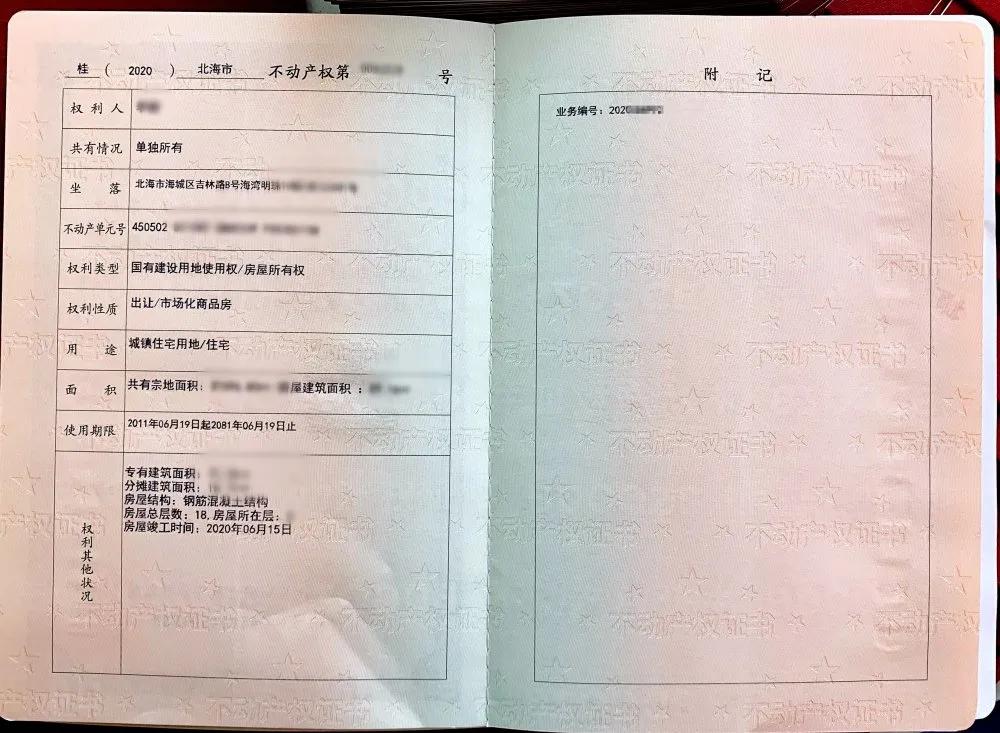 杏林海湾明珠的房子怎么样,海湾明珠二手房价格表