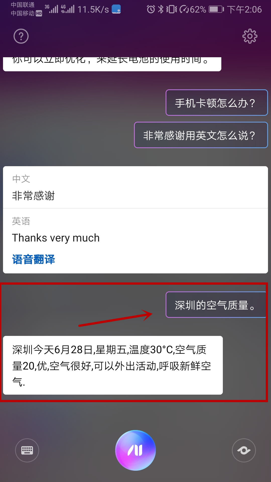 EMUI9.1的小艺还有这些神奇功能？以前不知道，真是太可惜了