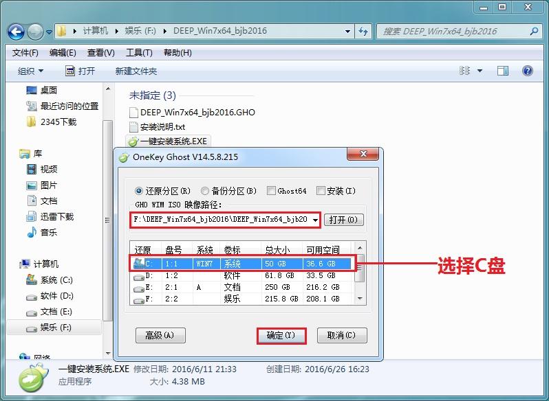硬盘安装原版win7详细教程,win7系统硬盘安装教程