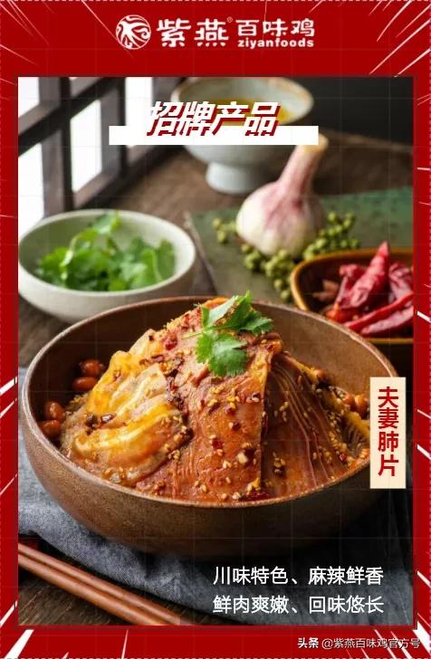 内江紫燕百味鸡营业时间,内江紫燕百味鸡开业