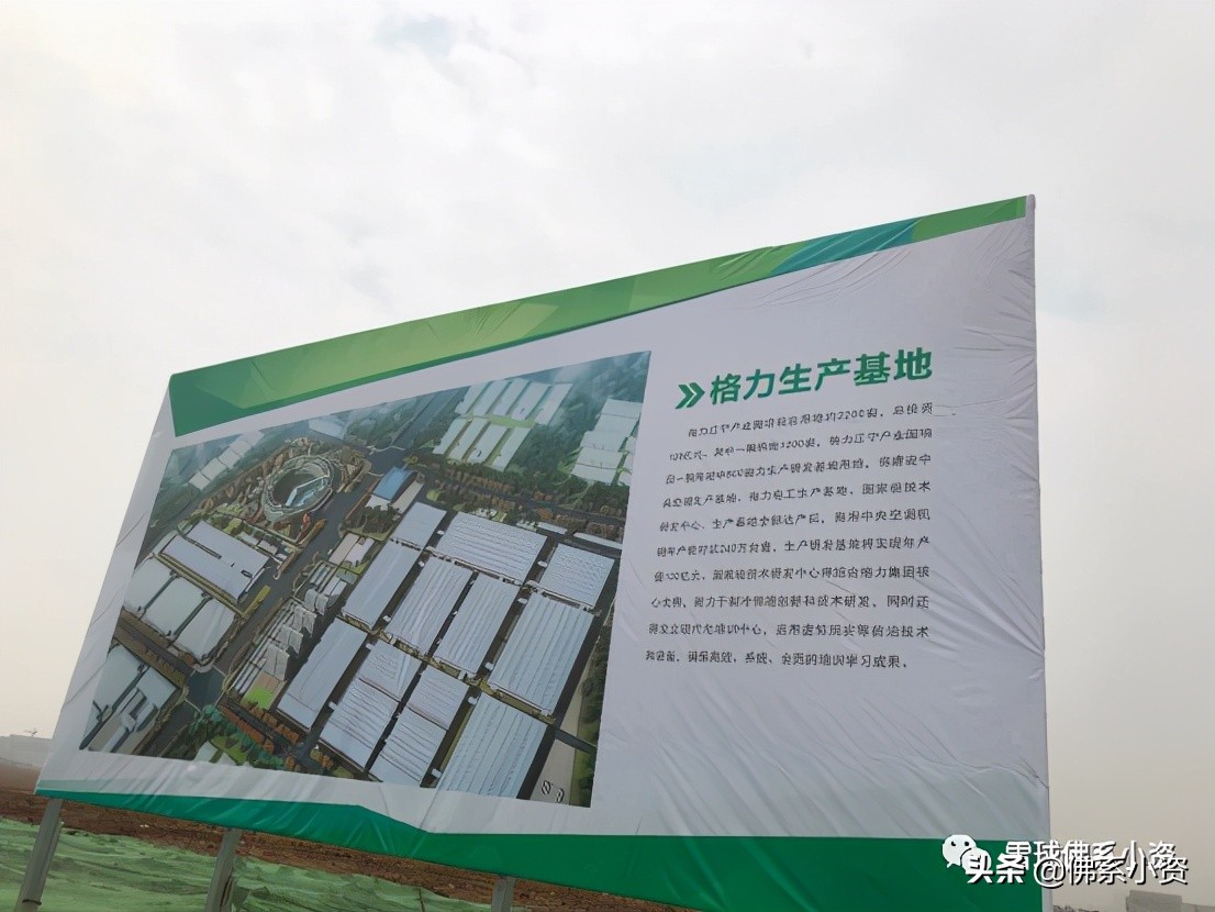 格力全球工厂,格力的生产基地布局图