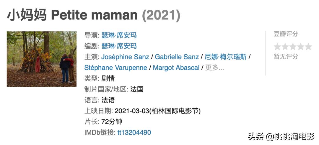 视频门、恋爱与出轨、法版李焕英……他们在柏林,都遭遇了什么?