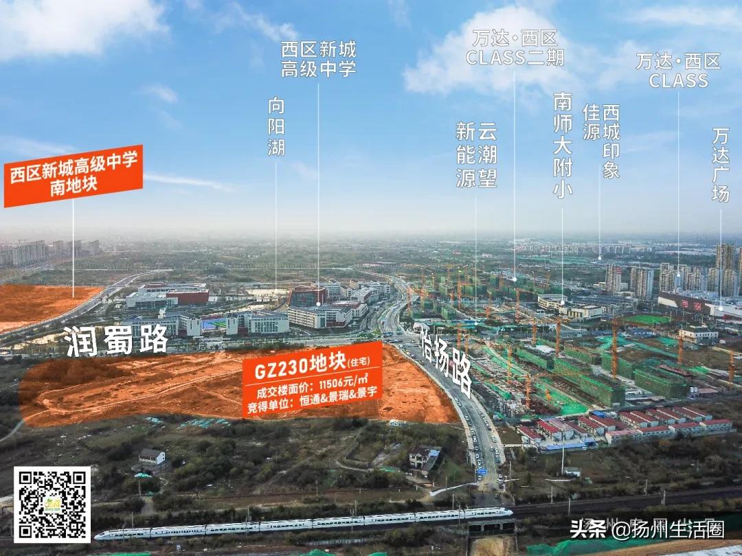 扬州新推11块地块挂牌,扬州590地块规划小学