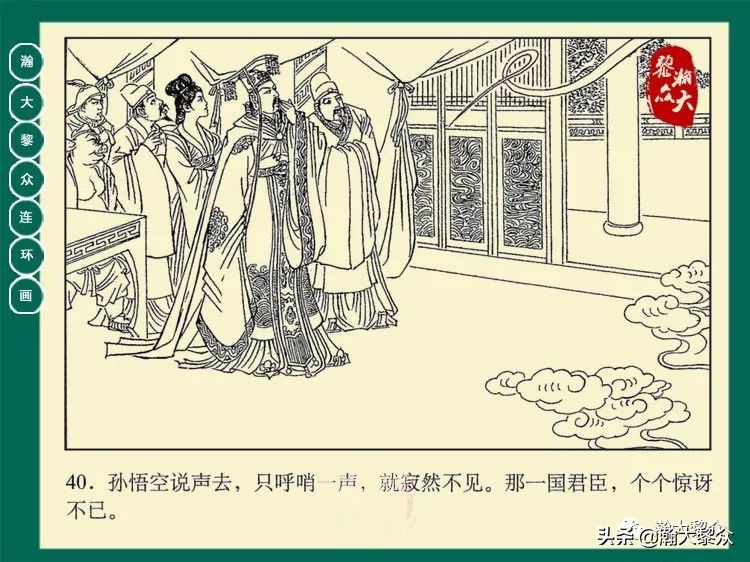 瀚大黎众连环画西游记全集,瀚大黎众西游记连环画