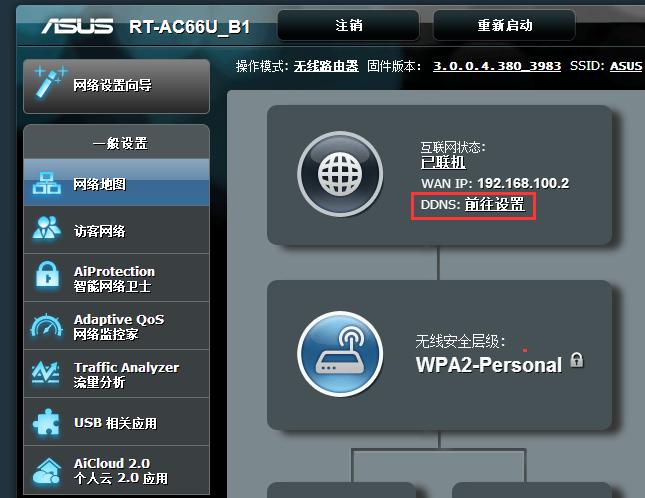 公网ip怎么搭建nas,搭建远程访问的nas